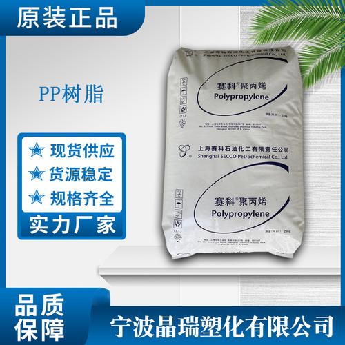 pp 上海赛科 k4912m 注塑级 耐高温耐磨抗化学性 包装容器 电器